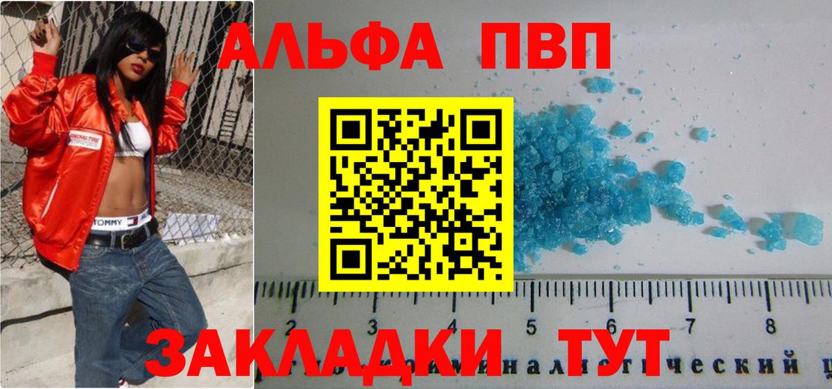 A PVP Crystall Волоколамск