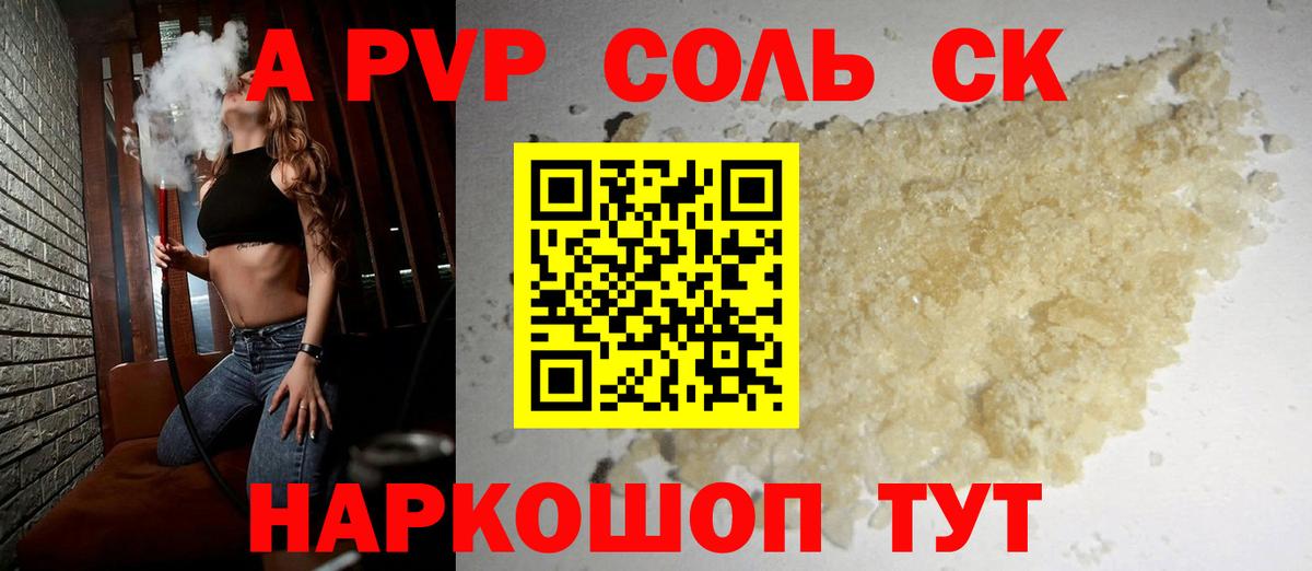 Альфа ПВП  A PVP СК  А ПВП СК  Вход с VPN  A-PVP СК КРИС  Волоколамск 