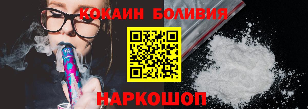 Волоколамск  Cocaine  Вход с VPN  Кокаин Перу 