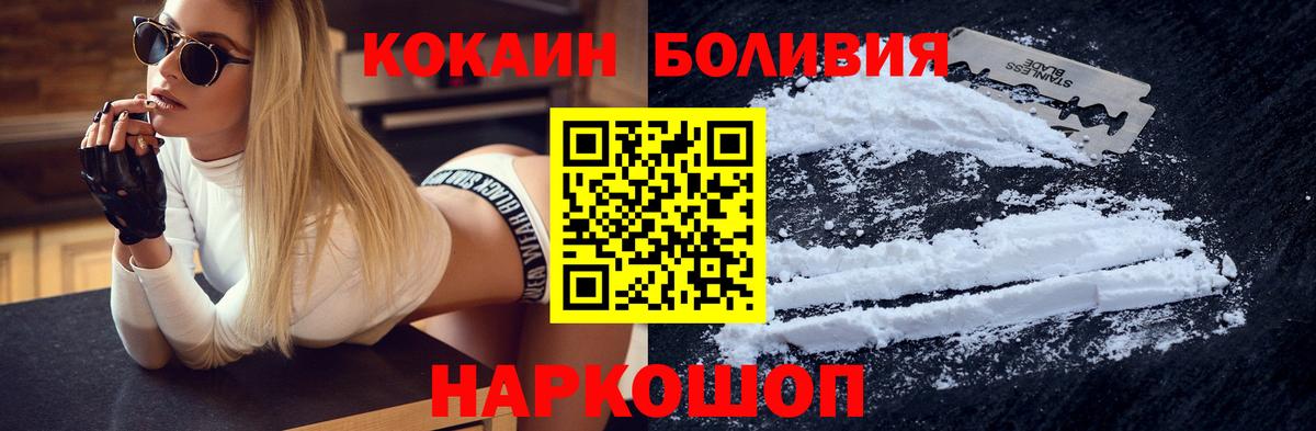 Кокаин 99% Волоколамск
