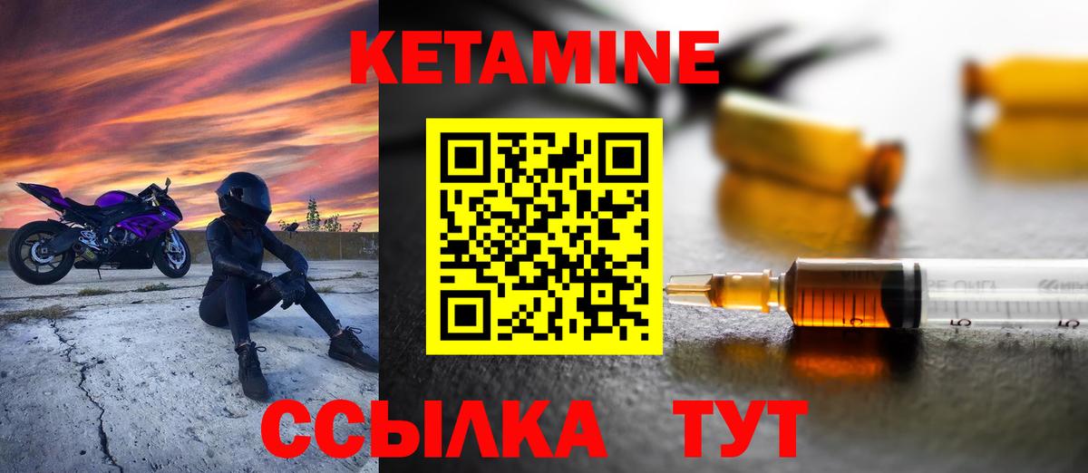 Кетамин ketamine  Вход с VPN  КЕТАМИН ketamine  Волоколамск 