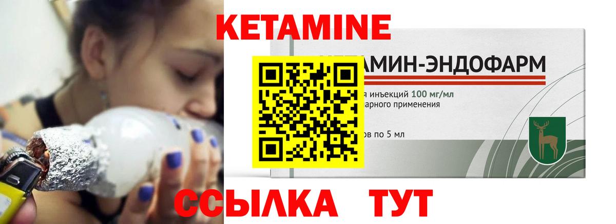 Кетамин ketamine Волоколамск