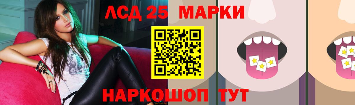 LSD-25 экстази ecstasy  LSD-25 экстази кислота  Волоколамск  Вход с VPN 