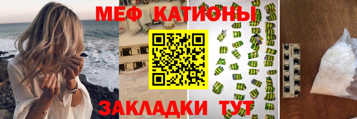 Мефедрон мука Волоколамск