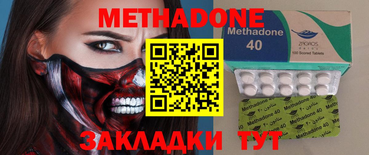 Метадон мёд  Вход с VPN  МЕТАДОН VHQ  Волоколамск 