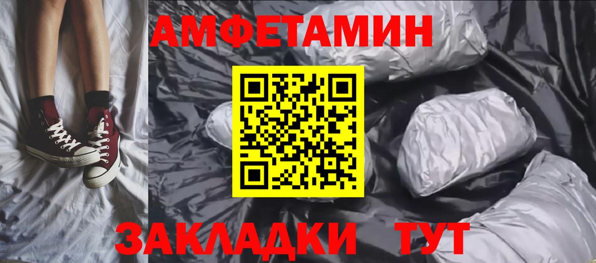Волоколамск  Метамфетамин пудра  Вход с VPN 